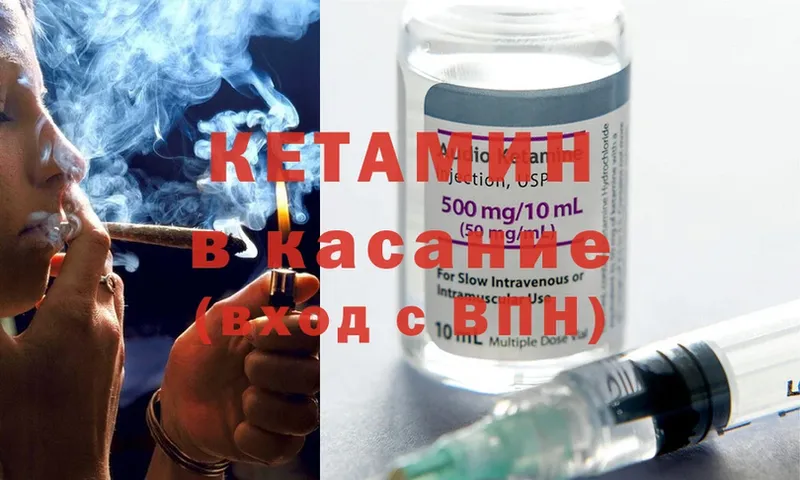 где купить наркоту  Дно  Кетамин ketamine 