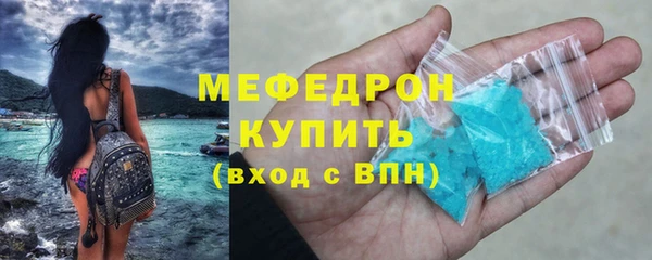 мяу мяу кристалл Бугульма